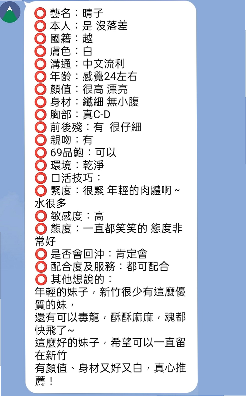 服務推薦►依琳►下營美女外送►混血模特►胸圍C罩杯►年齡20歲►身高165cm►體重42kg►性欲很強 下面很濕 很癢的時候  給你無限瞎想 下面緊實 水超多